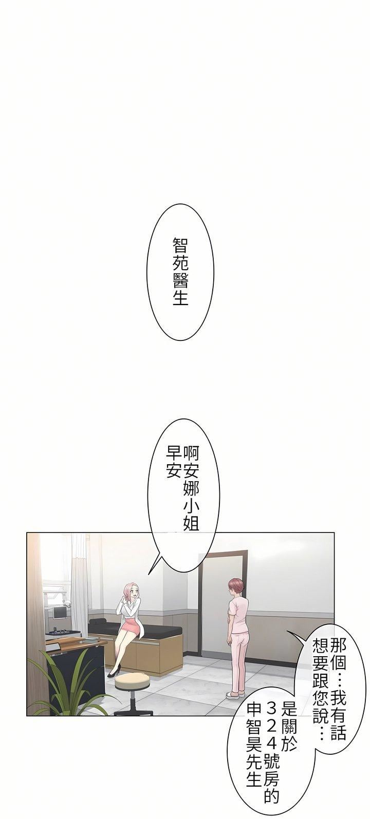 触电!~解封之触~第9话