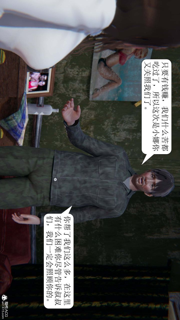 [3D]一夜暴富第07章-01话