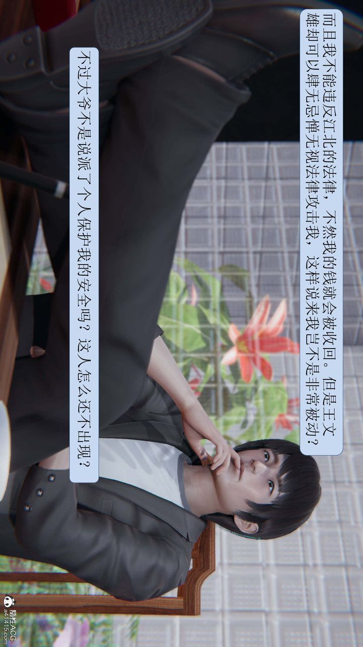 [3D]一夜暴富第07章-01话