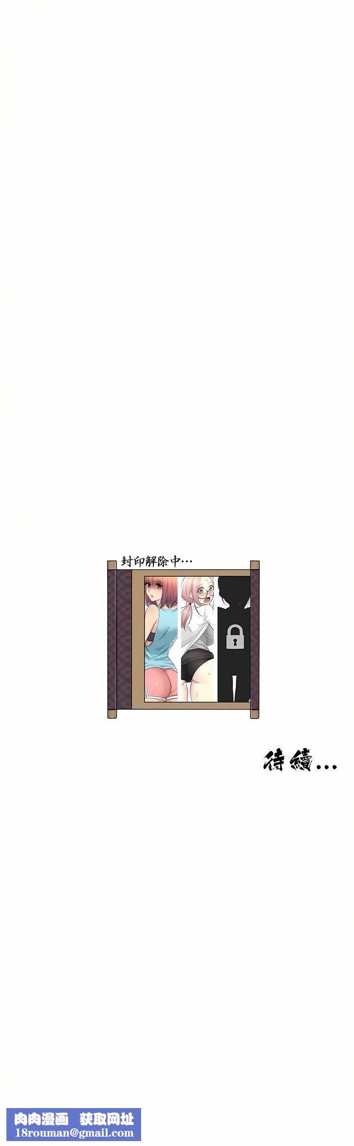 触电！～解封之触～第9话