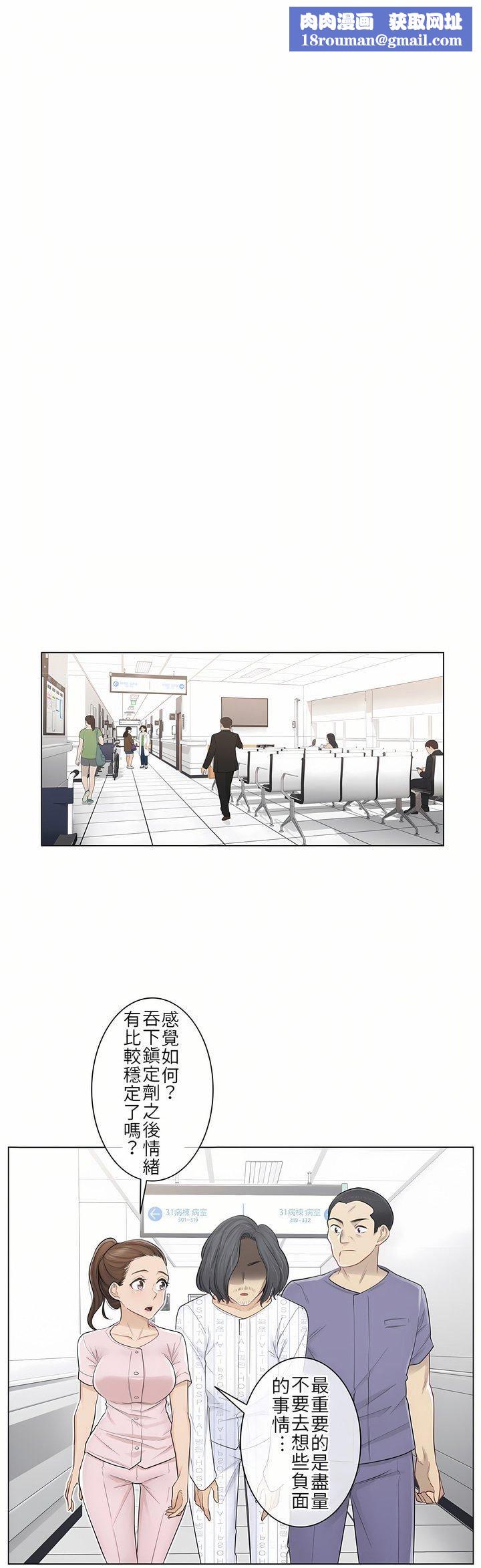 触电!~解封之触~第10话