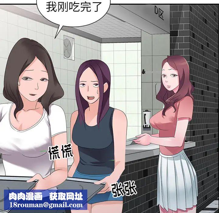 娜娜变身记第2话