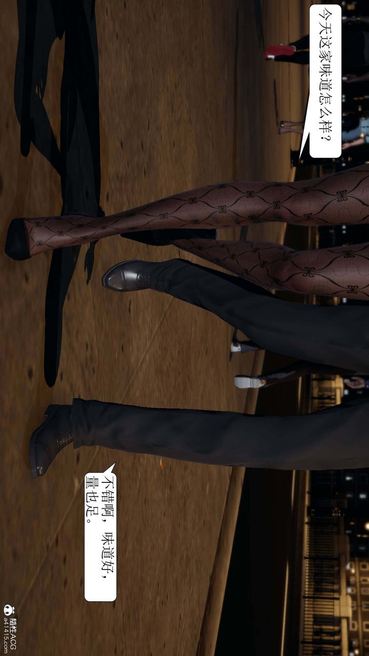 [3D]一夜暴富第07章-01话