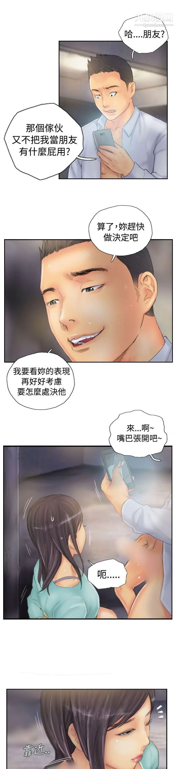 NEWFACE第36话