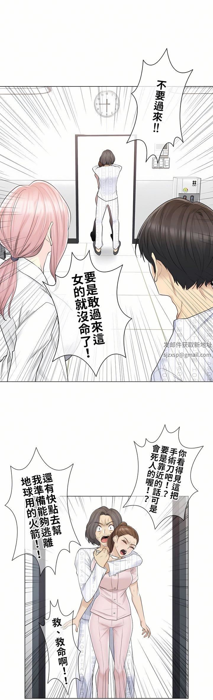 触电!~解封之触~第10话