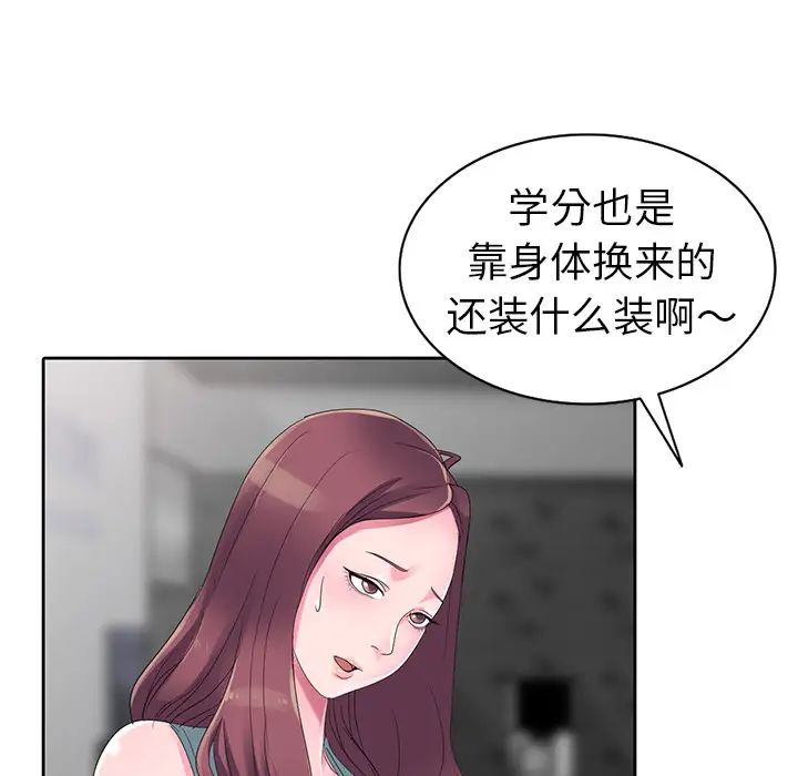 娜娜變身記第2话