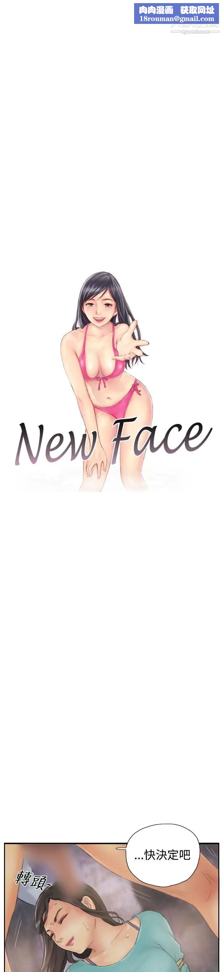 NEWFACE第37话