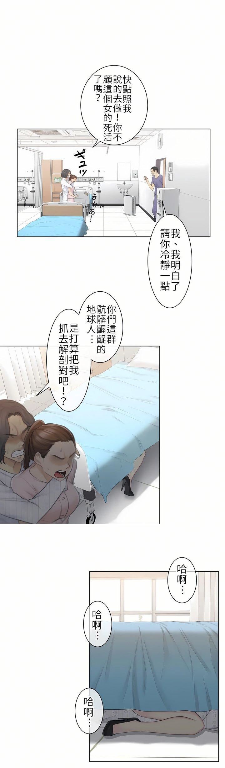 觸電！～解封之觸～第10話