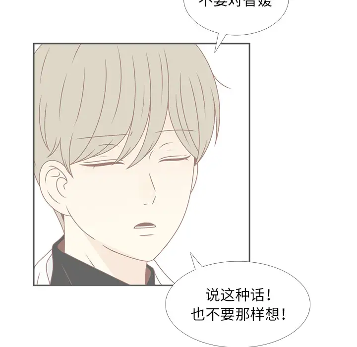 各自的春天第30话