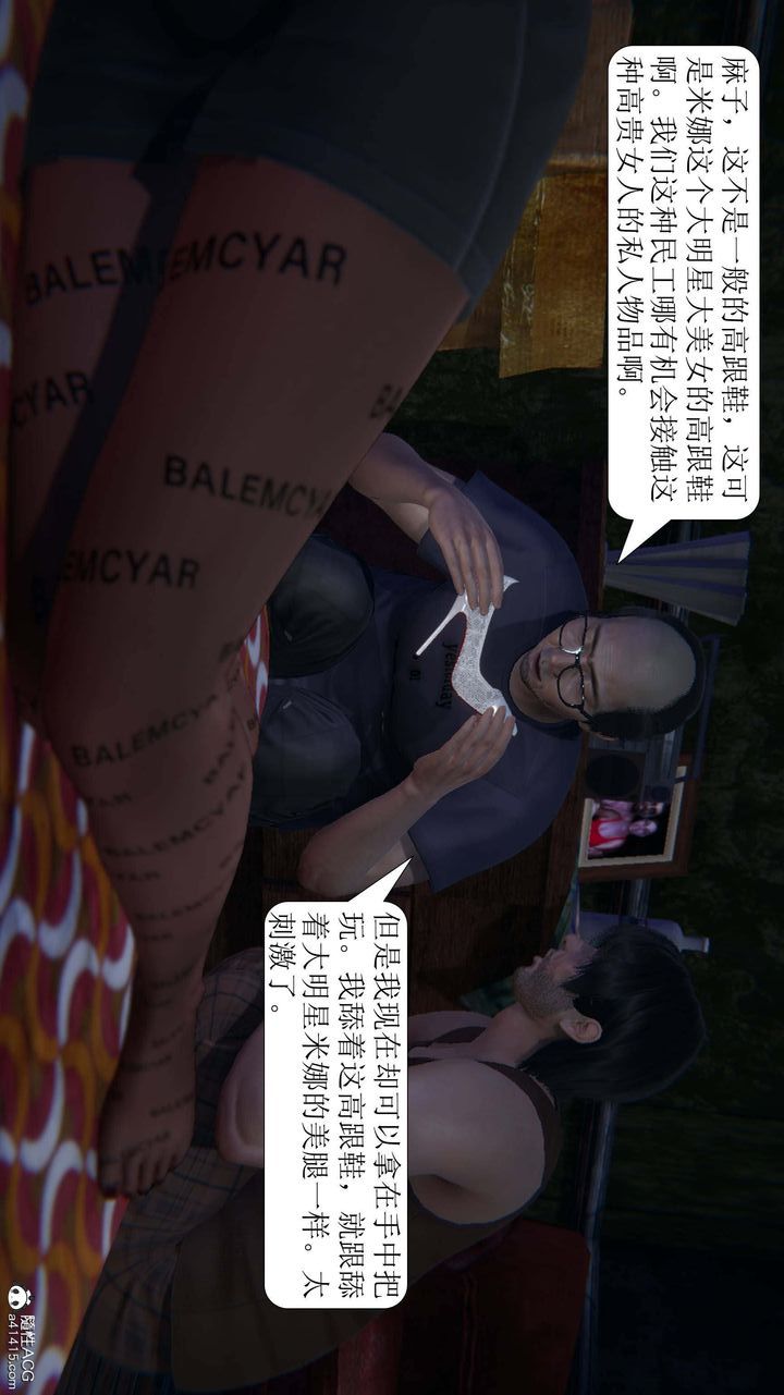 [3D]一夜暴富第07章-01话