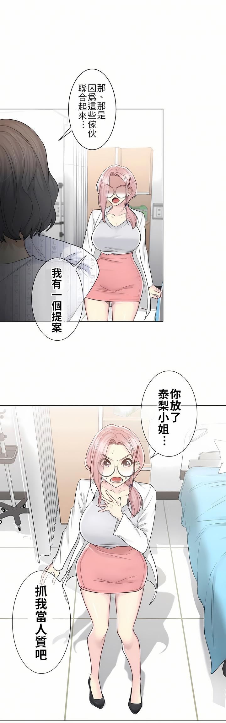 觸電！～解封之觸～第10話