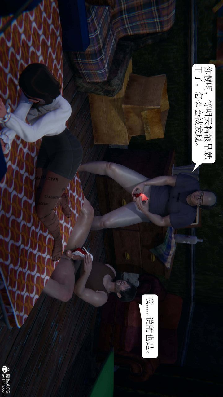 [3D]一夜暴富第07章-01话