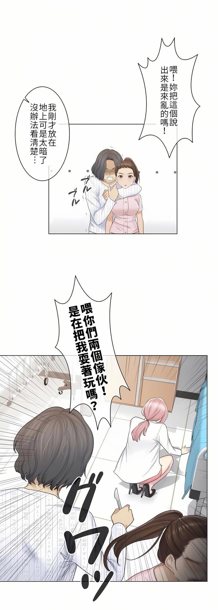 触电！～解封之触～第10话