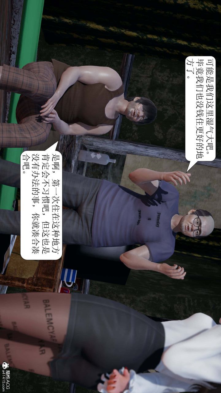 [3D]一夜暴富第07章-01话