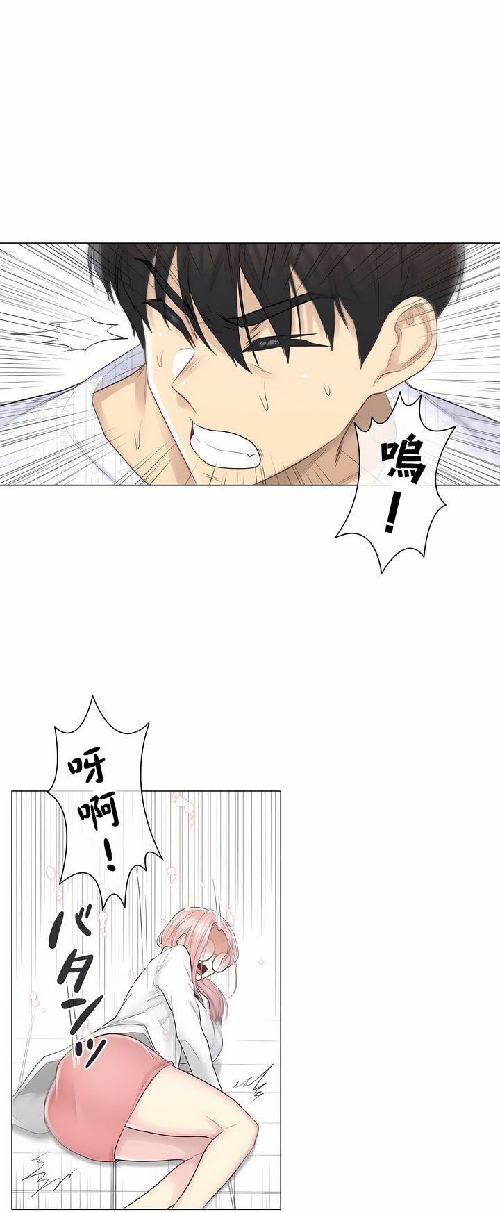 触电!~解封之触~第11话