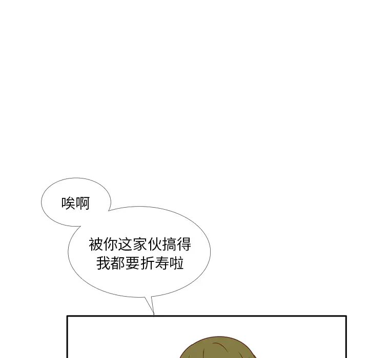 各自的春天第30话