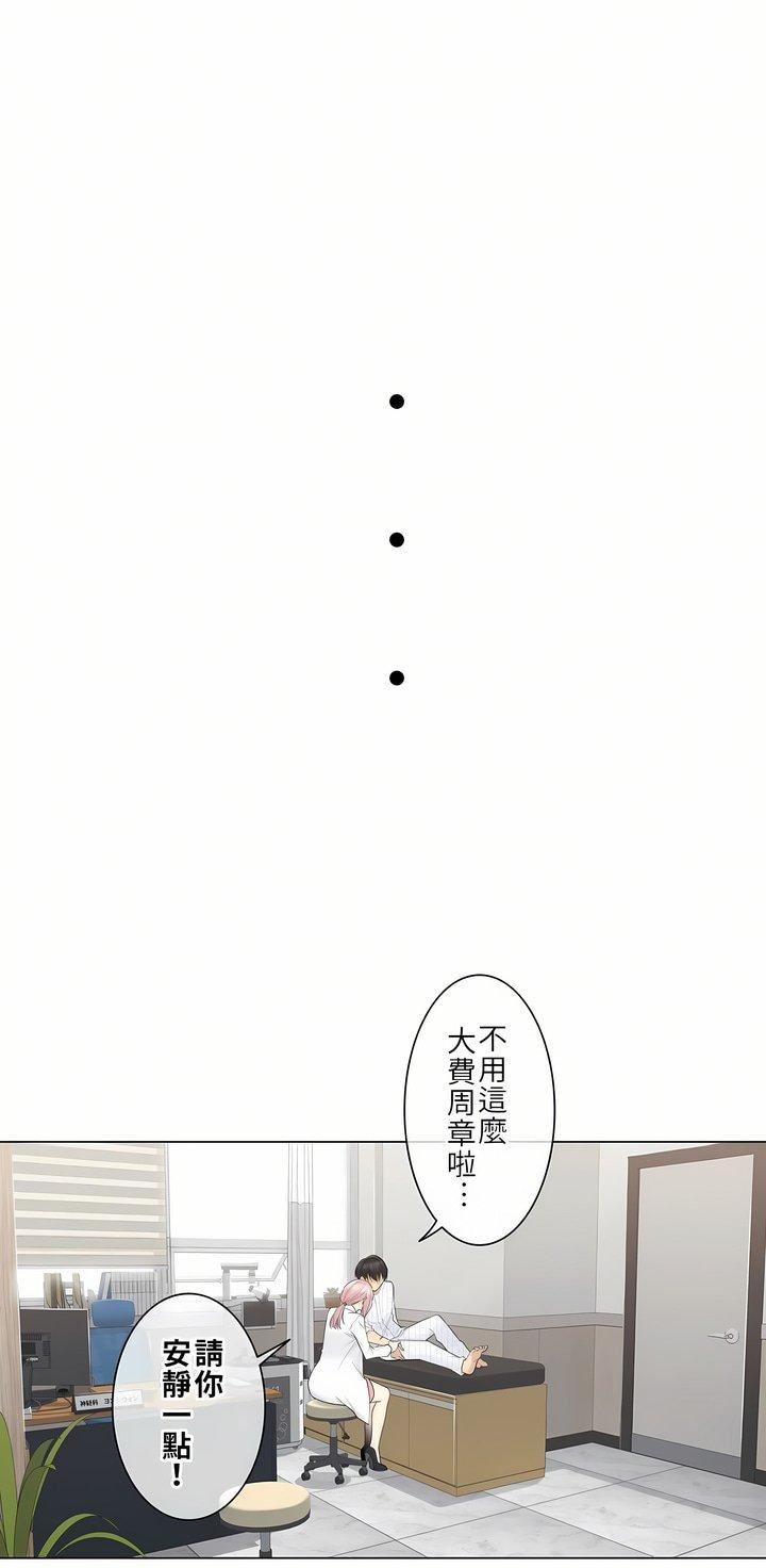 触电！～解封之触～第11话