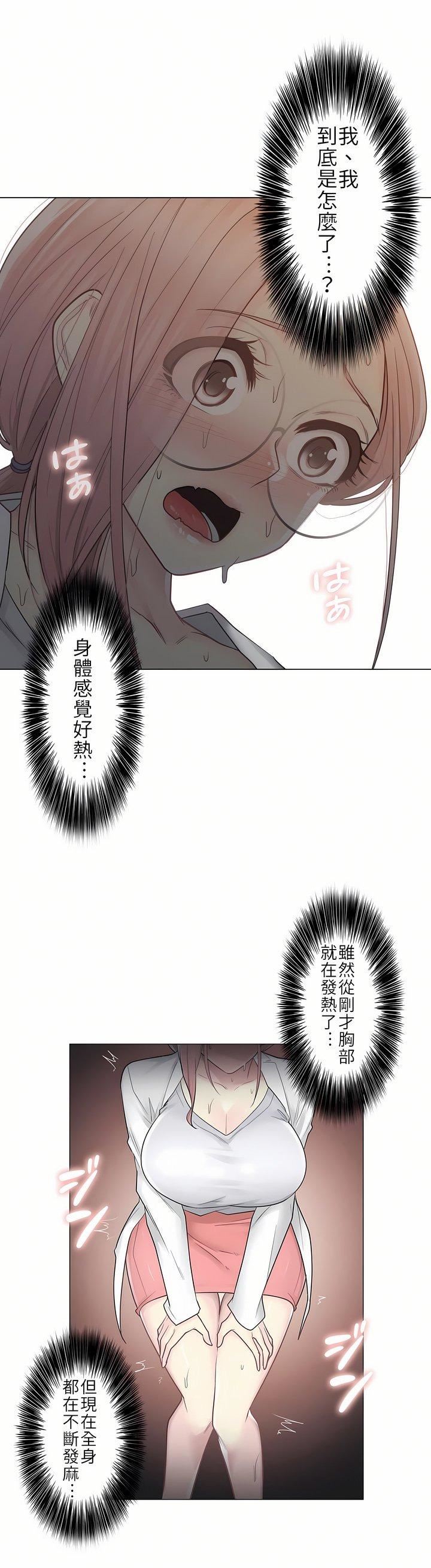 触电！～解封之触～第11话