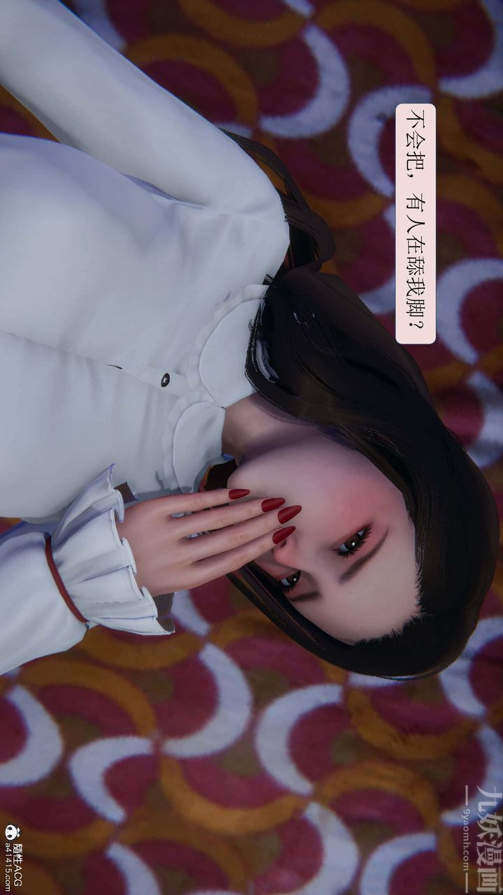 [3D]一夜暴富第07章-02话