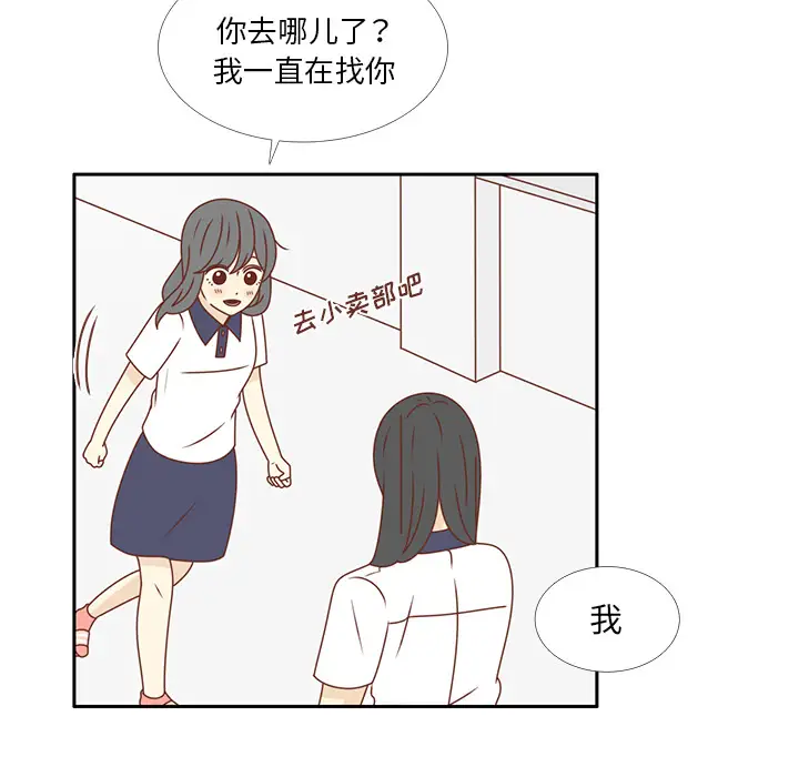 各自的春天第30话