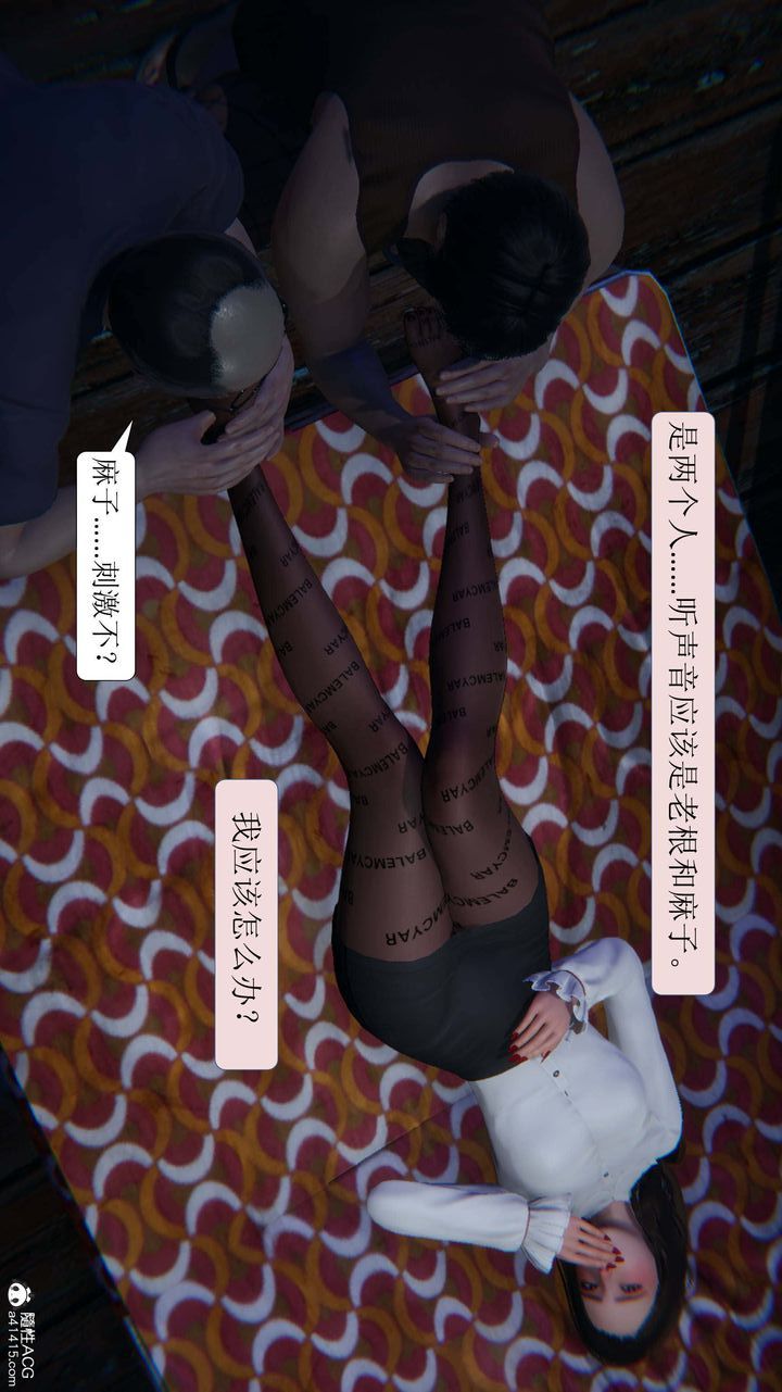 [3D]一夜暴富第07章-02话