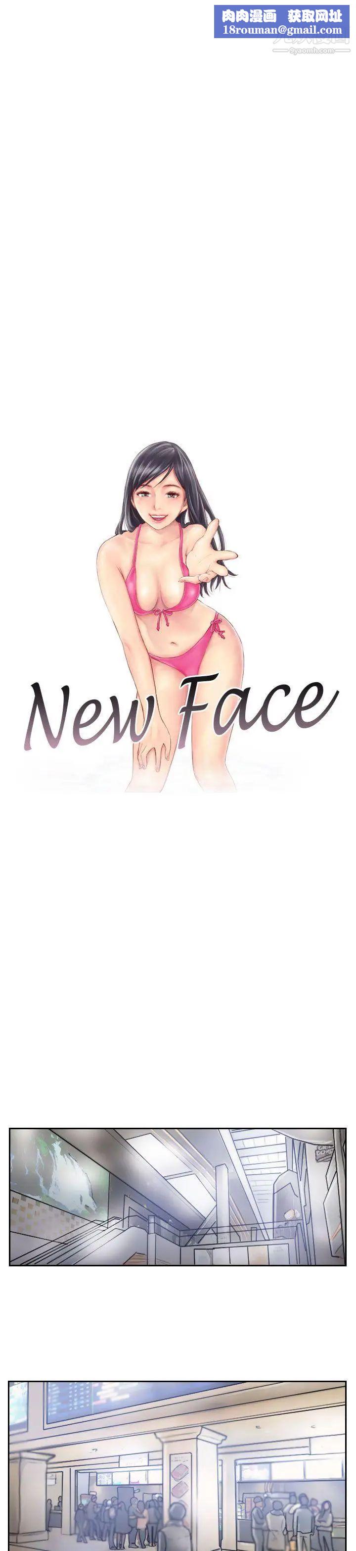 NEWFACE第39话