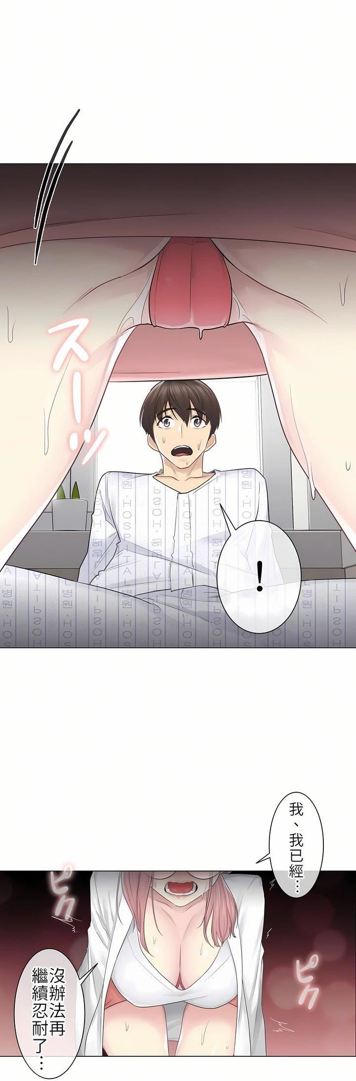 触电!~解封之触~第11话