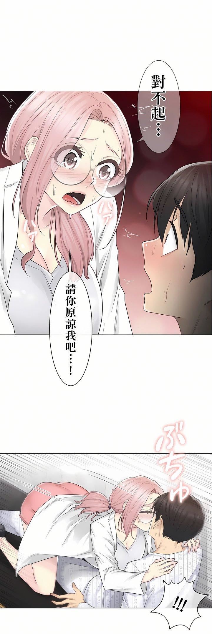 触电!~解封之触~第11话