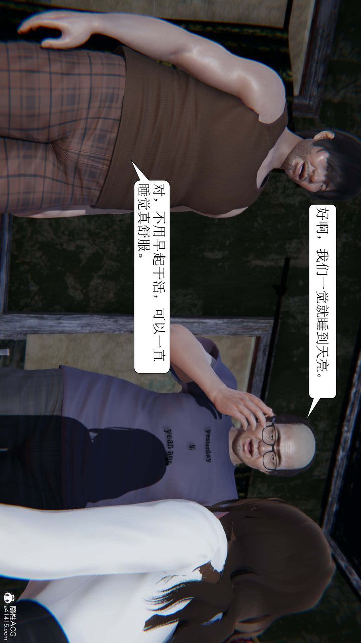 [3D]一夜暴富第07章-02話