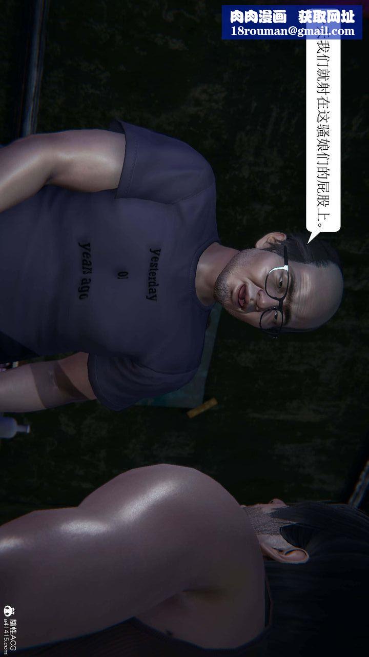 [3D]一夜暴富第07章-02話