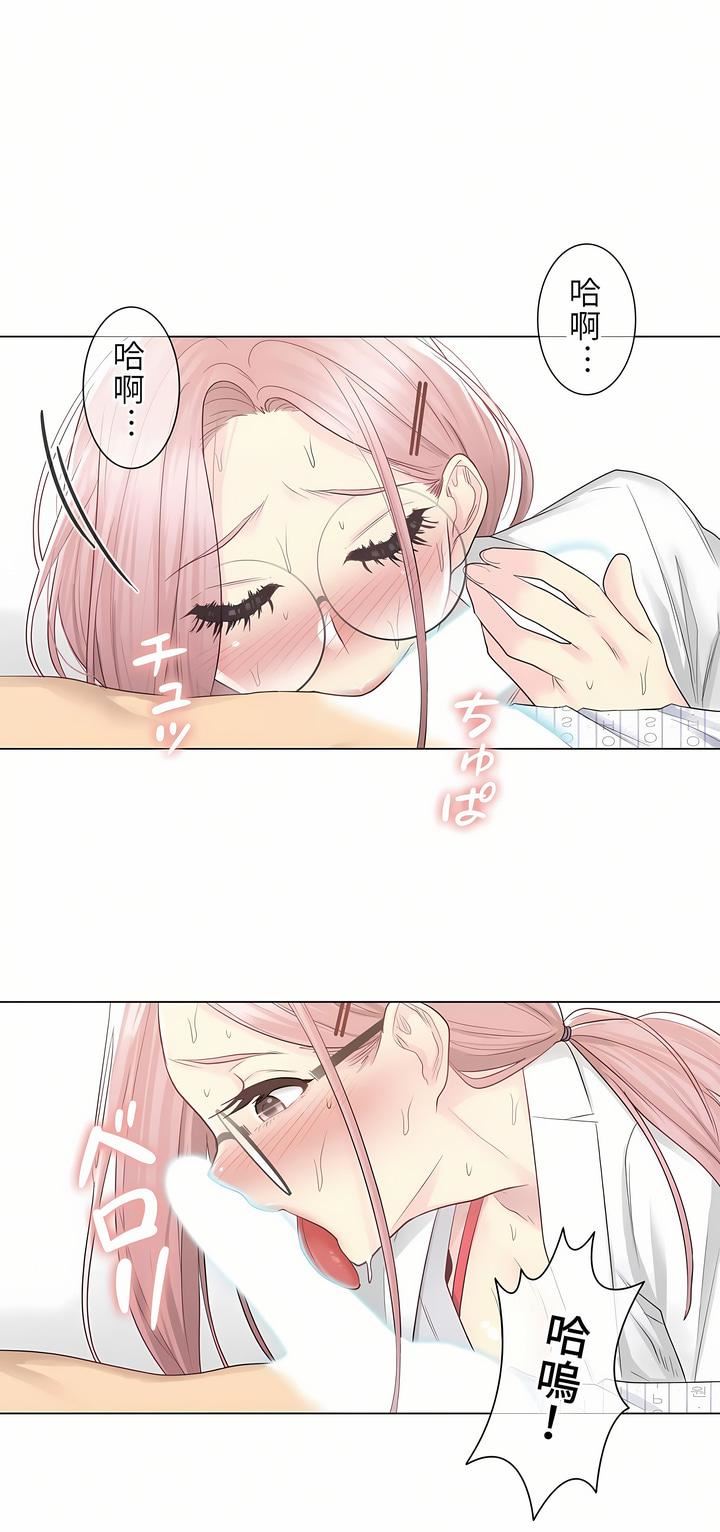 觸電！～解封之觸～第11話