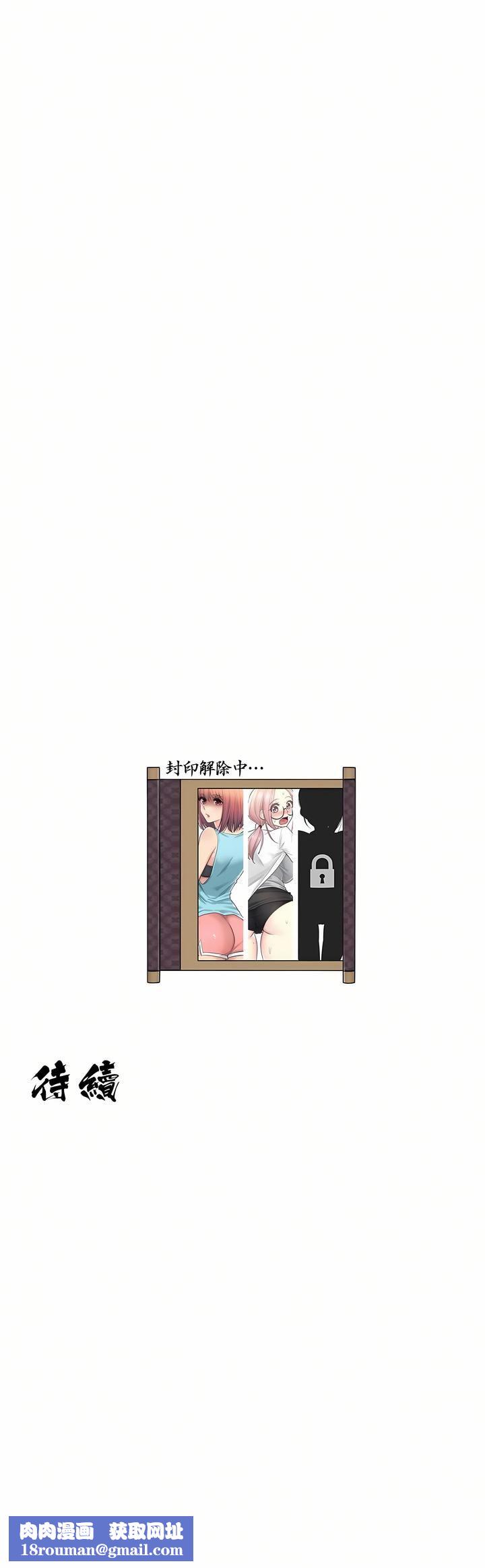 触电！～解封之触～第11话