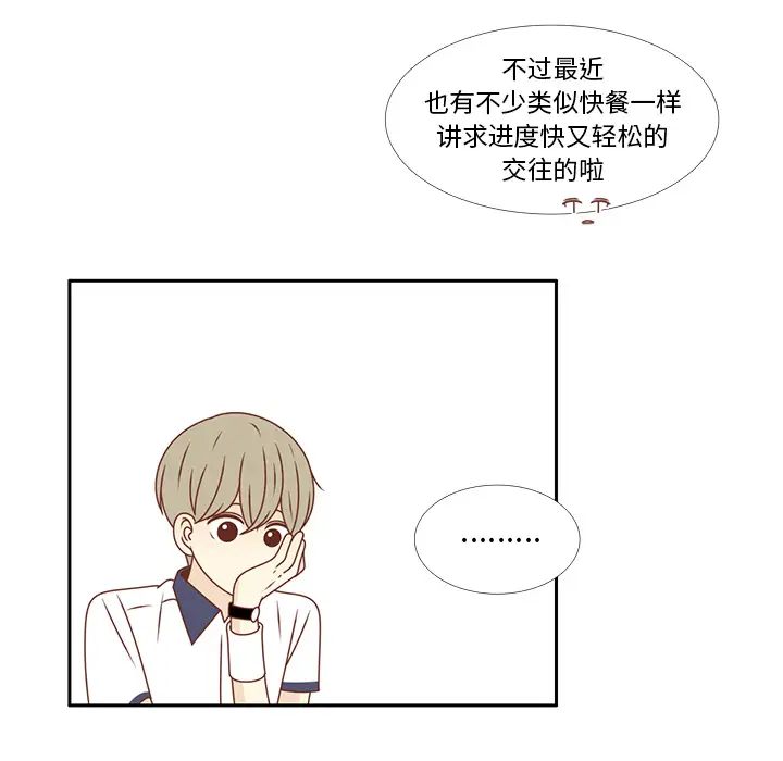 各自的春天第31话