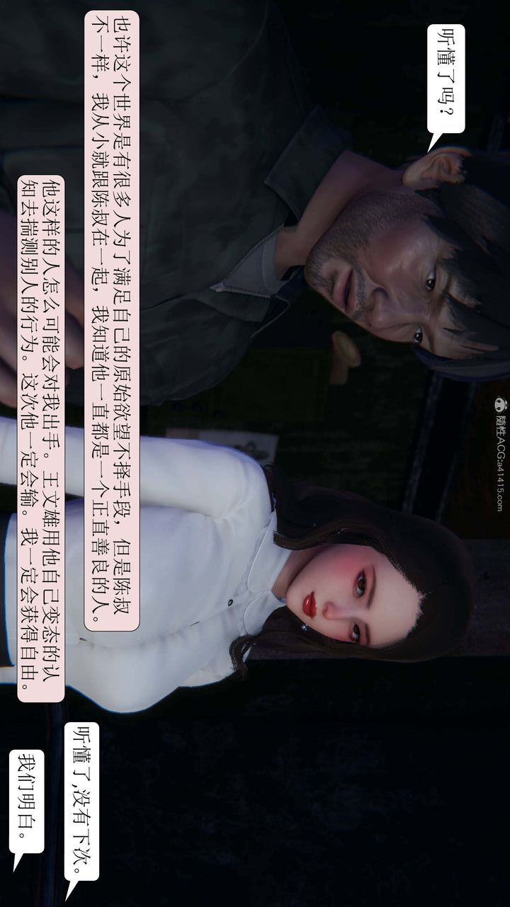 [3D]一夜暴富第07章-02話