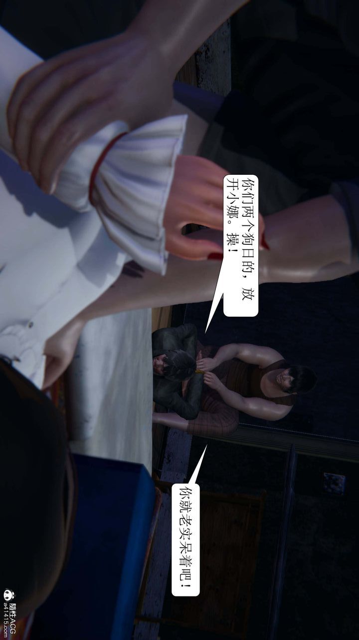 [3D]一夜暴富第07章-02話