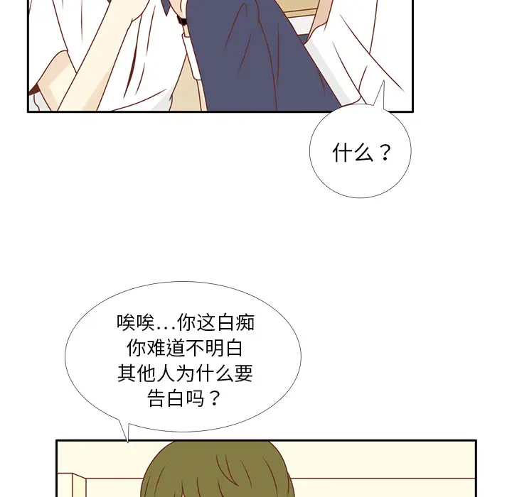 各自的春天第31话