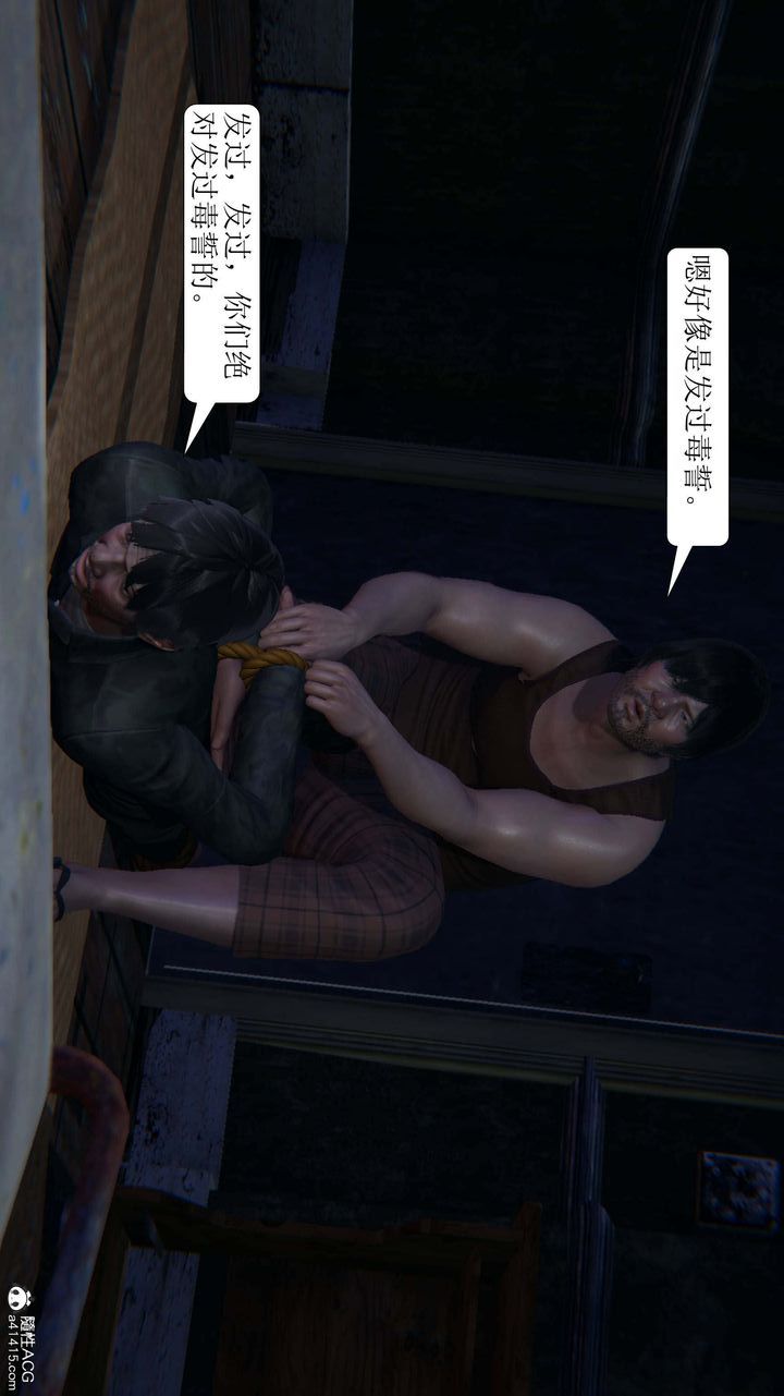 [3D]一夜暴富第07章-03话