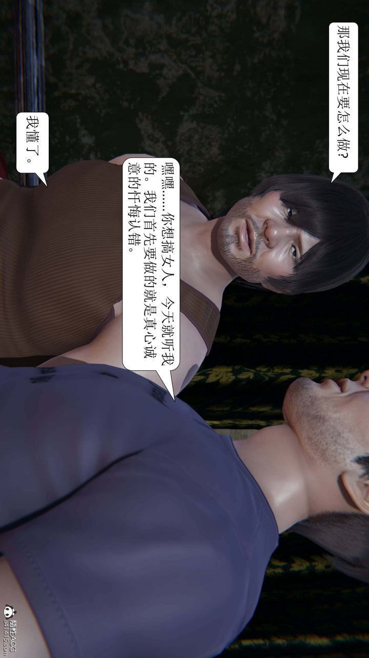 [3D]一夜暴富第07章-03話