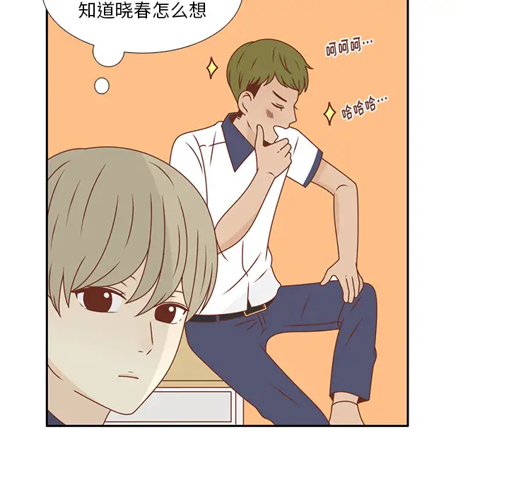 各自的春天第31话