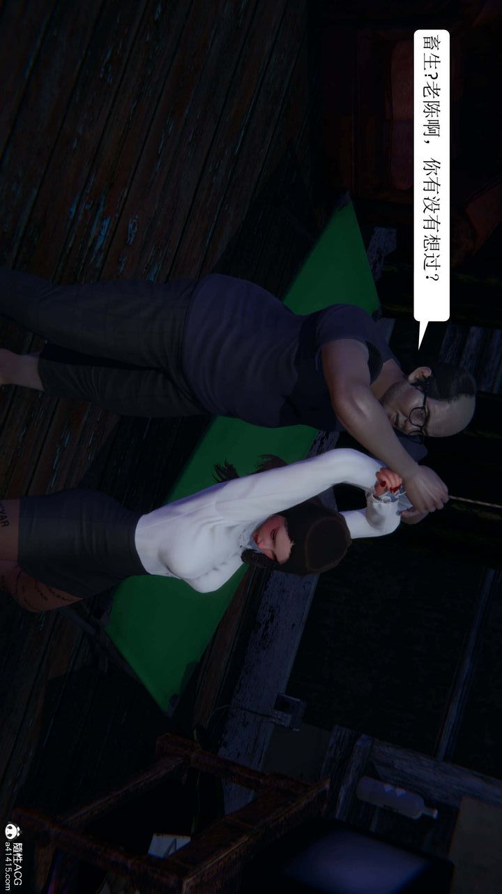 [3D]一夜暴富第07章-03話