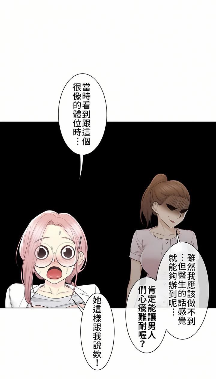 触电！～解封之触～第12话