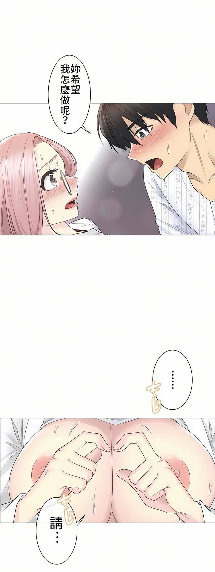 触电!~解封之触~第12话