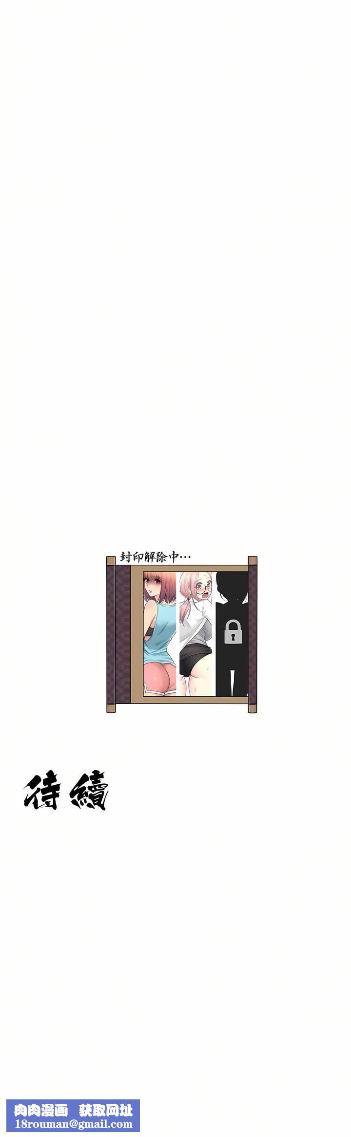 触电！～解封之触～第12话