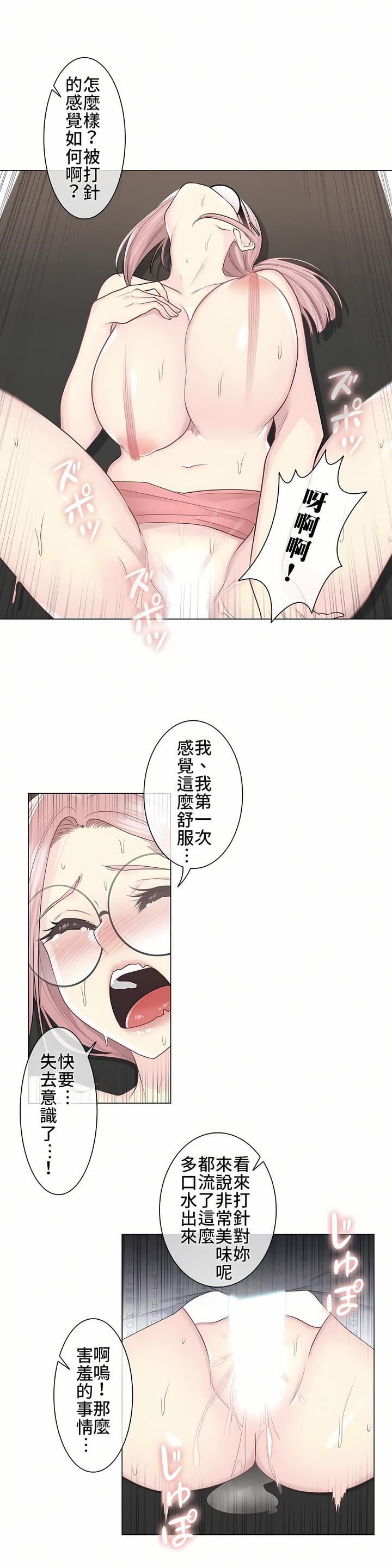 触电!~解封之触~第13话