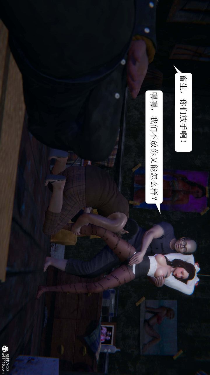 [3D]一夜暴富第07章-03話