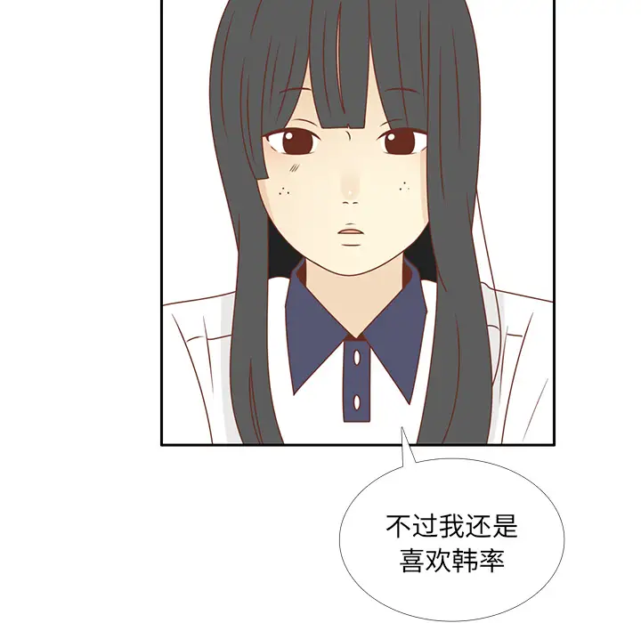 各自的春天第31话