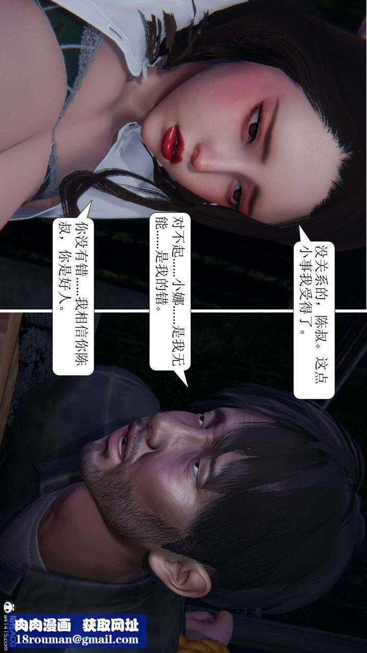 [3D]一夜暴富第07章-03话