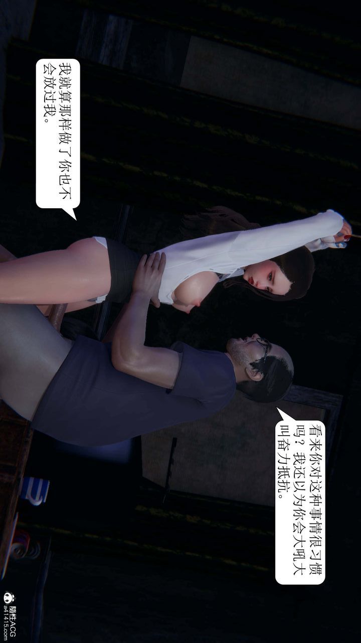 [3D]一夜暴富第07章-03话