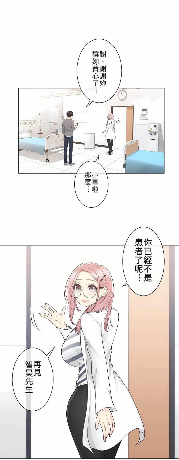 触电！～解封之触～第13话