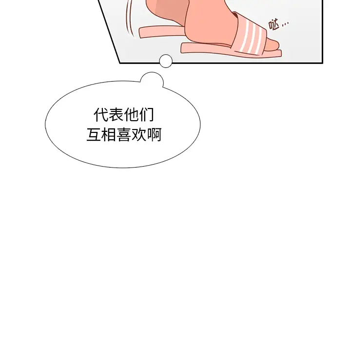 各自的春天第31话